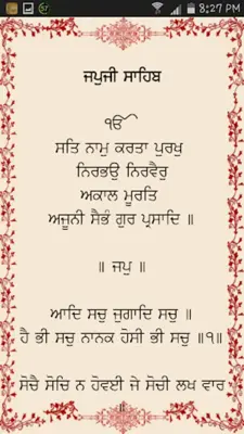 Gurmat Sagar android App screenshot 2